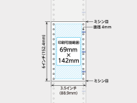 連続伝票・計量票の仕様