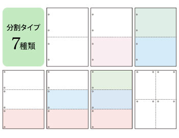 ミシン目入り用紙