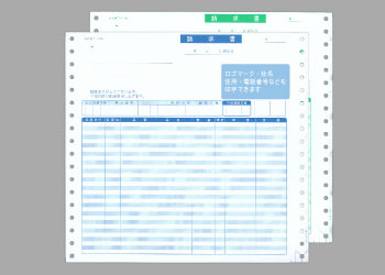 連続伝票・大